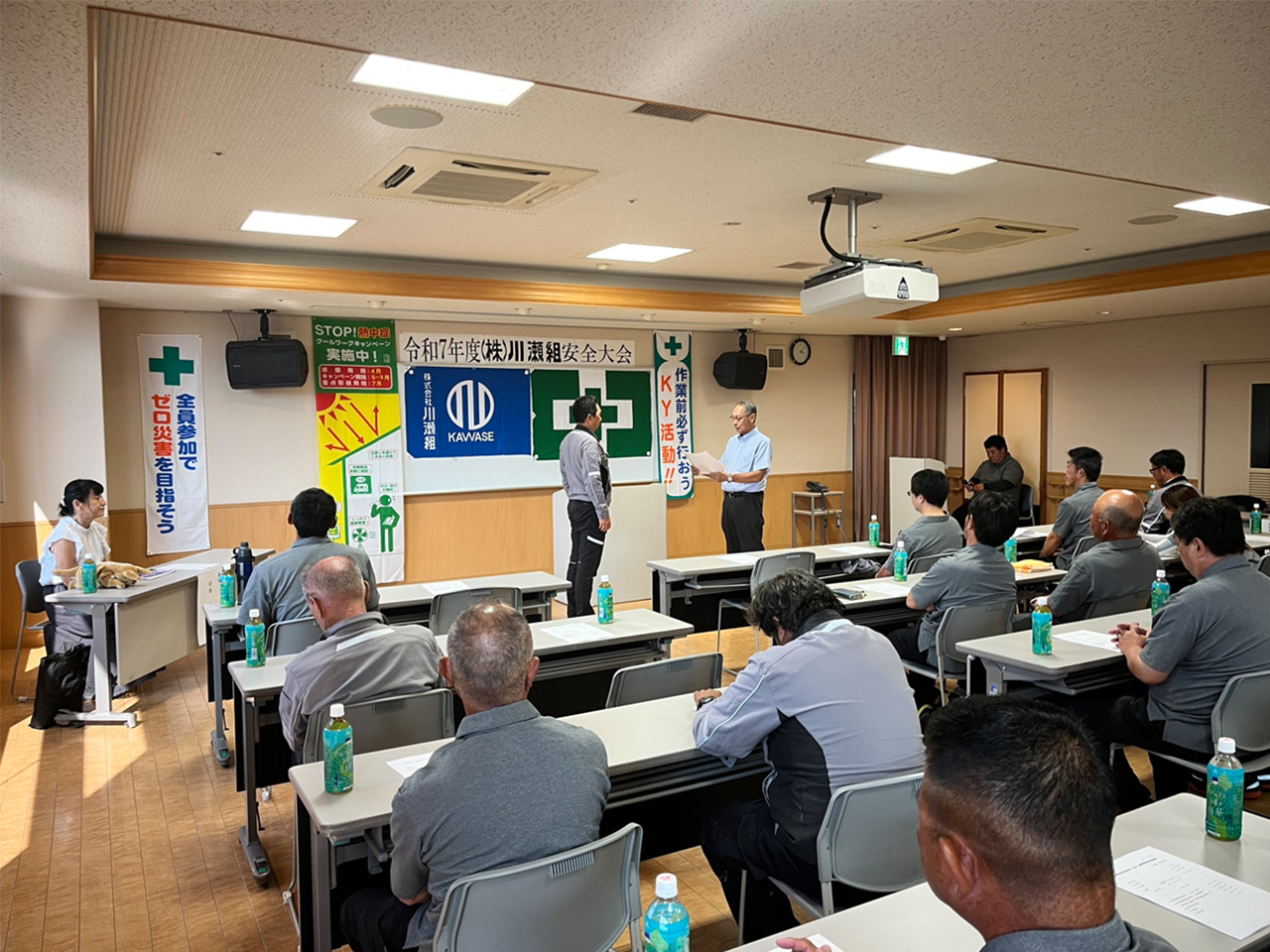 安全大会を行いました