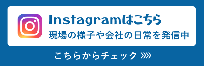 株式会社川瀬組インスタグラム